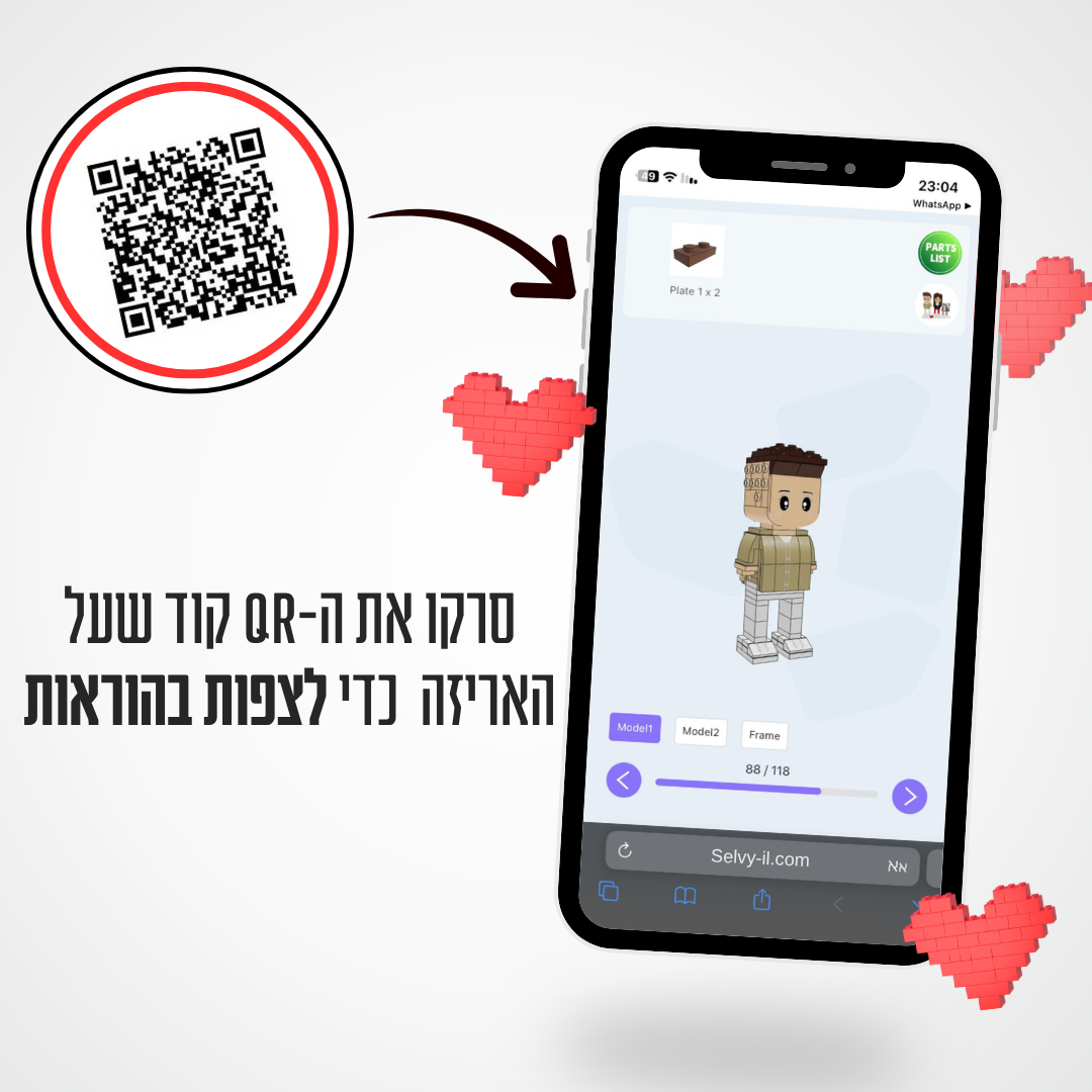Brinko™ - ערכת בריק בעיצוב אישי