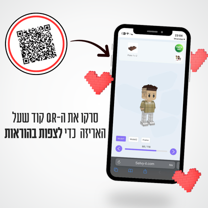 Brinko™ - ערכת בריק בעיצוב אישי